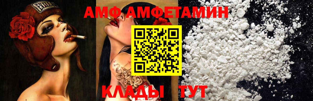 Амфетамин Premium Гусиноозёрск