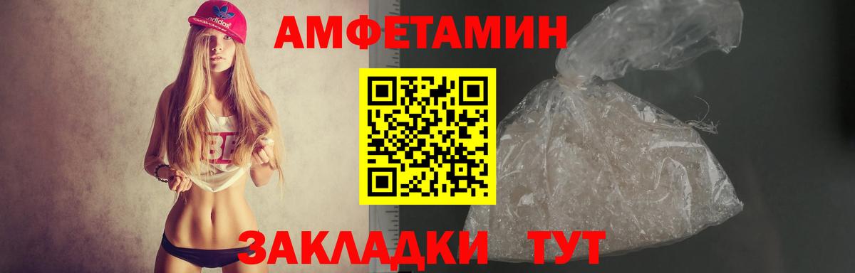 АМФЕТАМИН Розовый  Амфетамин  Гусиноозёрск 