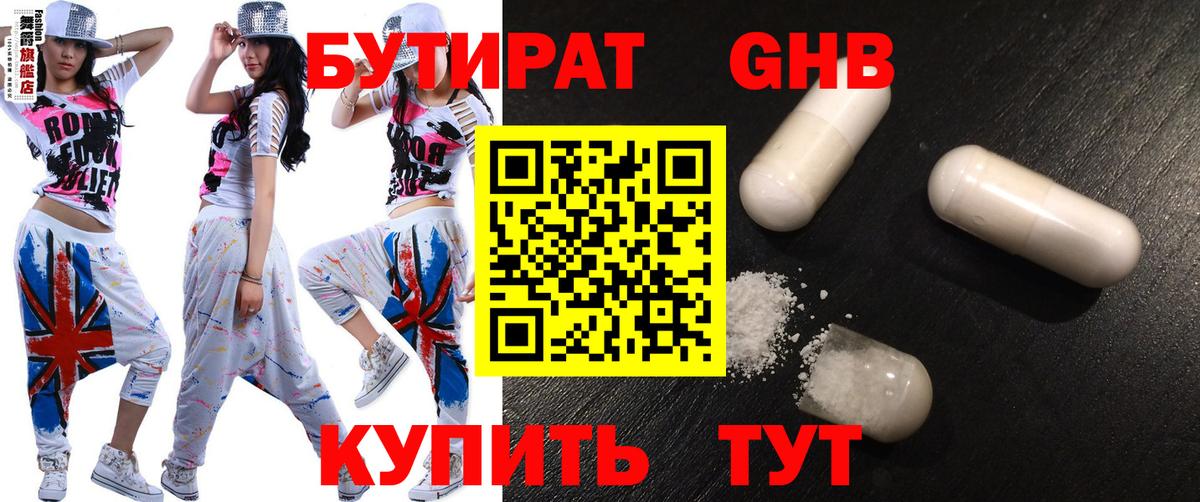 БУТИРАТ оксана Гусиноозёрск