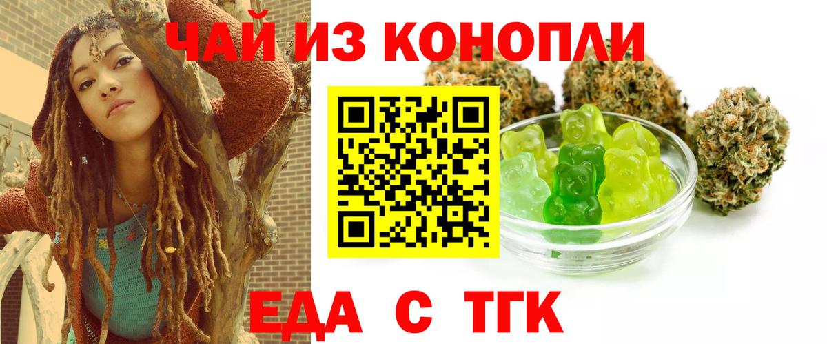 Cannafood марихуана  Вход с VPN  Гусиноозёрск 