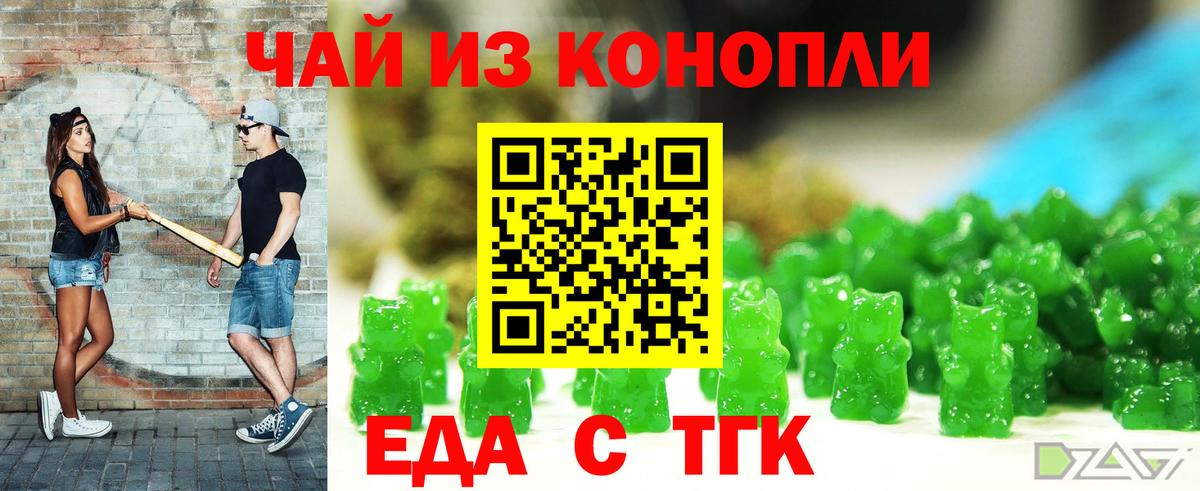 Canna-Cookies конопля  Гусиноозёрск 