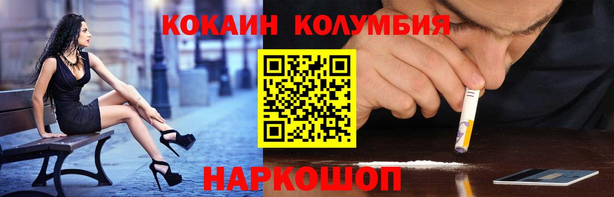 Гусиноозёрск  COCAIN Fish Scale  Вход с VPN  КОКАИН 98% 