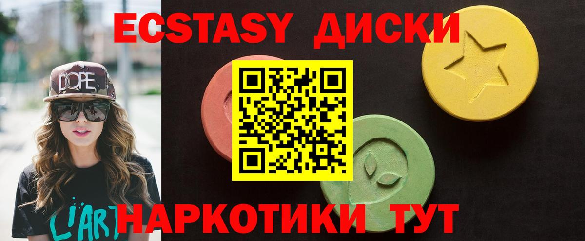 Гусиноозёрск  Экстази mix  Вход с VPN 