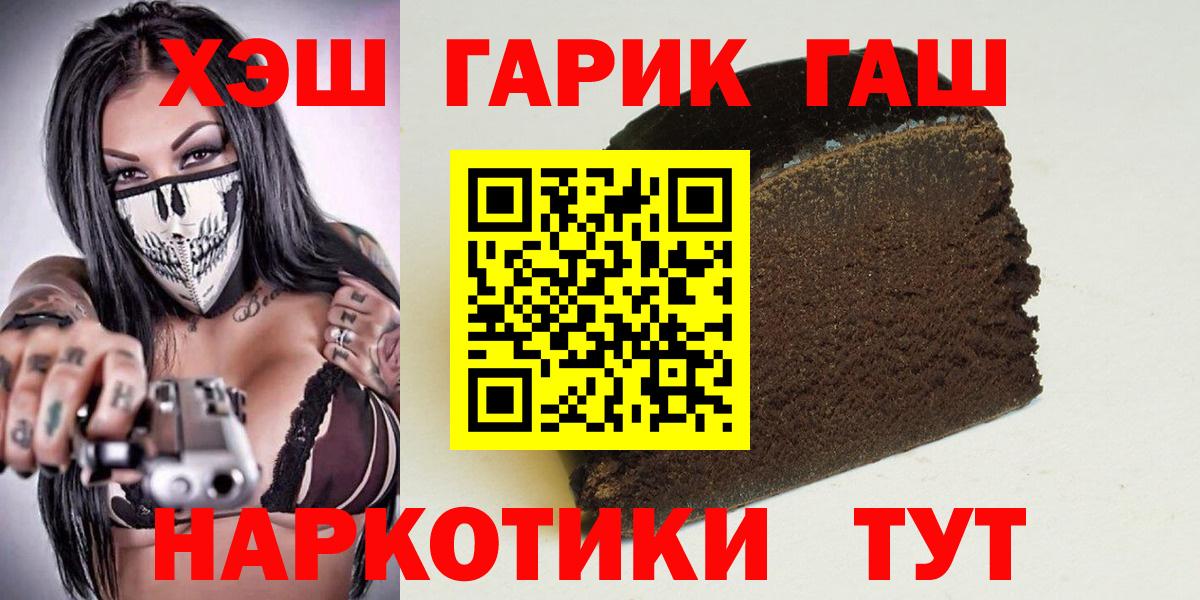 ГАШ AMNESIA HAZE  Гусиноозёрск  ГАШИШ  ГАШ убойный 