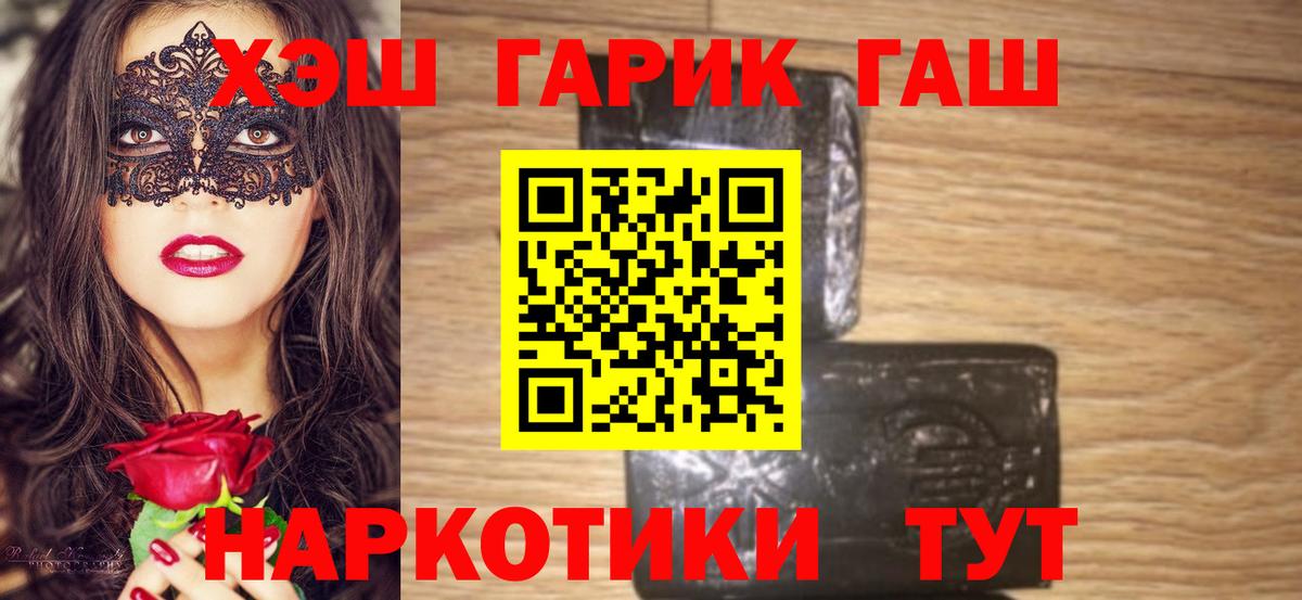 ГАШ хэш  купить наркотики цена  Гусиноозёрск  ГАШИШ индика сатива  Вход с VPN 