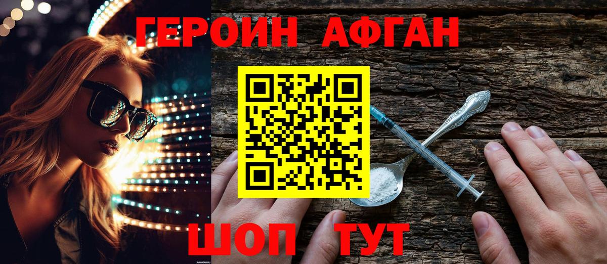ГЕРОИН герыч Гусиноозёрск