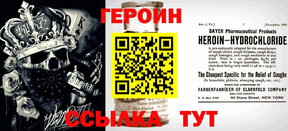 Героин белый Гусиноозёрск