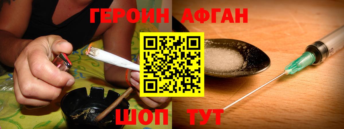 ГЕРОИН Heroin  Гусиноозёрск 