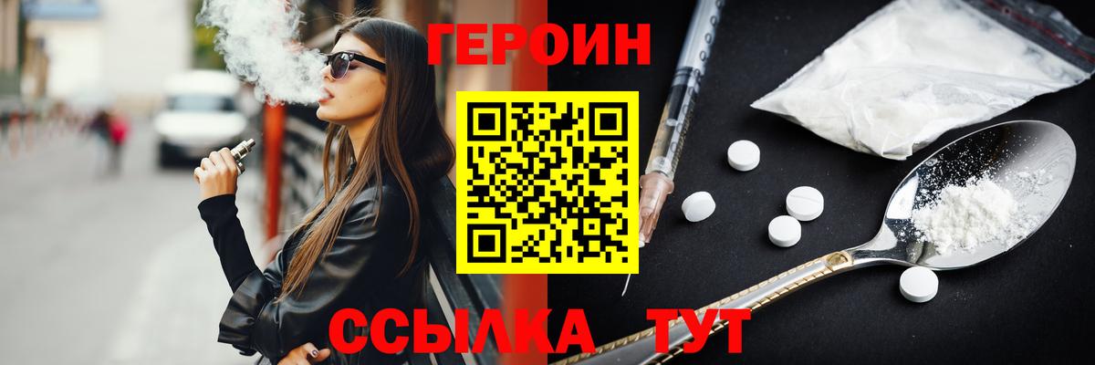 Гусиноозёрск  ГЕРОИН Heroin  Вход с VPN 
