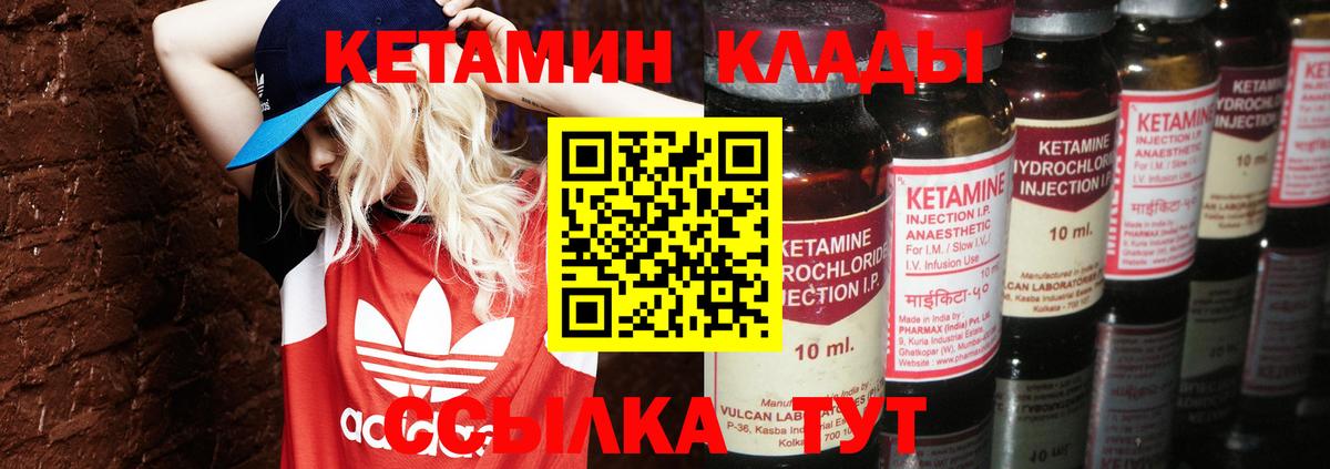 Кетамин ketamine  КЕТАМИН ketamine  Гусиноозёрск  Вход с VPN 