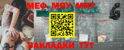 мяу мяу мука Бийск