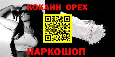 мяу мяу мука Бийск