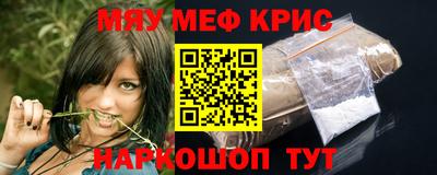 мефедрон мука Волжский