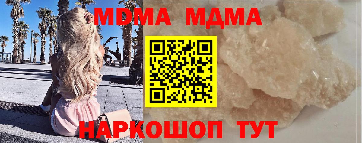 MDMA crystal  MDMA crystal  Гусиноозёрск  Вход с VPN 