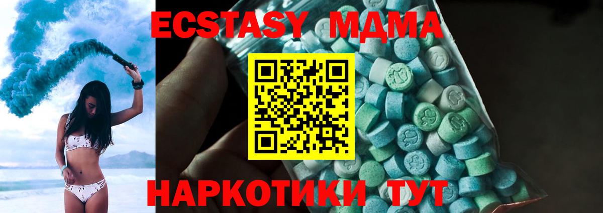 MDMA кристаллы Гусиноозёрск