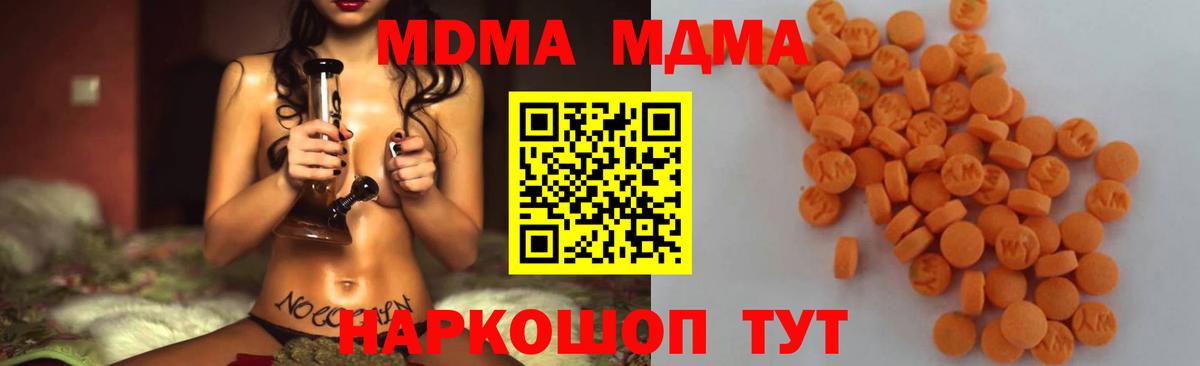 МДМА кристаллы Гусиноозёрск
