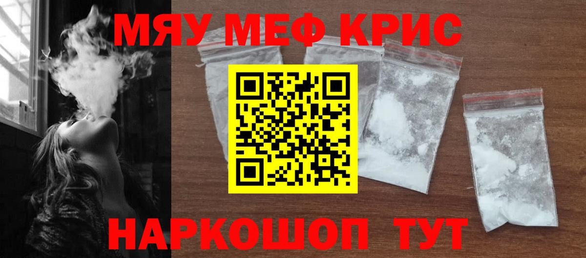 МЯУ-МЯУ mephedrone  Меф  Меф mephedrone  Гусиноозёрск 
