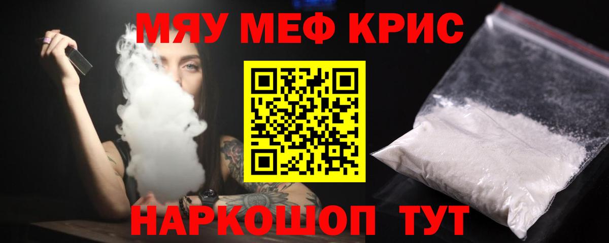 МЕФ  Гусиноозёрск