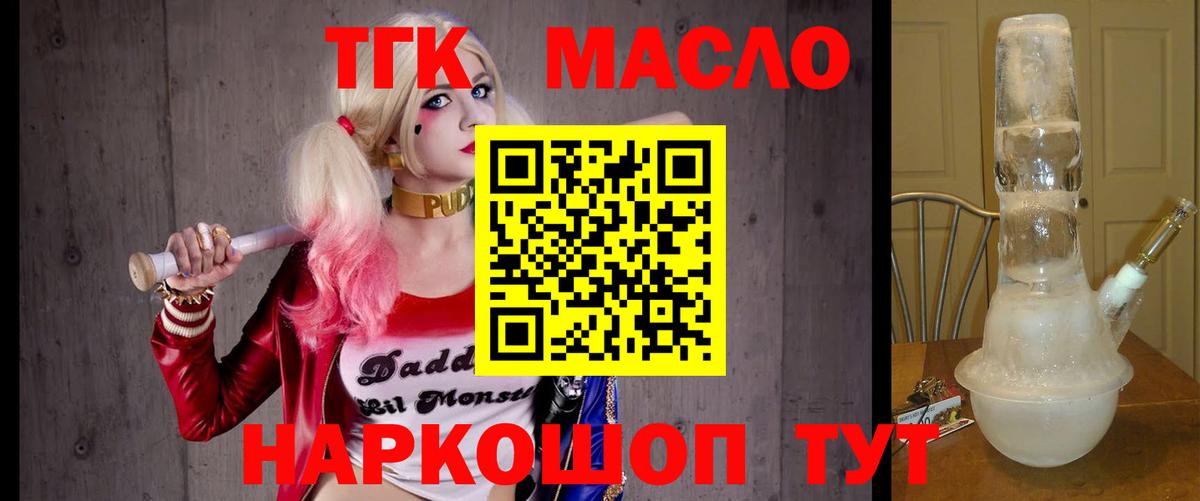 ТГК вейп Гусиноозёрск