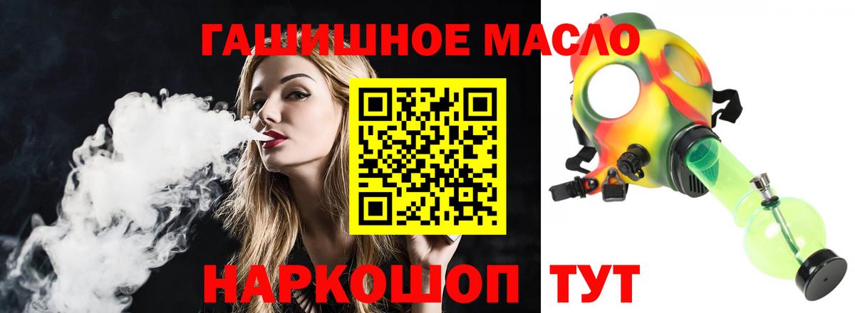 Гусиноозёрск  Дистиллят ТГК THC oil  Вход с VPN 