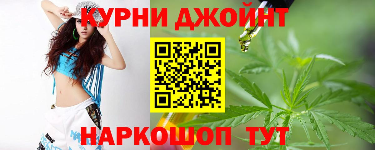 Бошки Шишки OG Kush  Вход с VPN  Гусиноозёрск  Каннабис сатива 